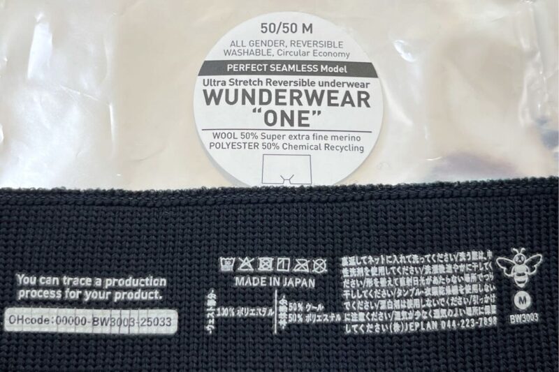 耐久性と速乾性に優れるBRINGのWUNDERWEAR ONE50/50