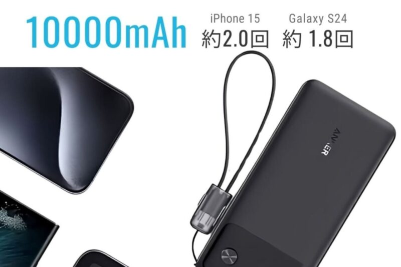 スマホを2回充電可能なAnkerのMagGo Power Bank 10000mAh Slim