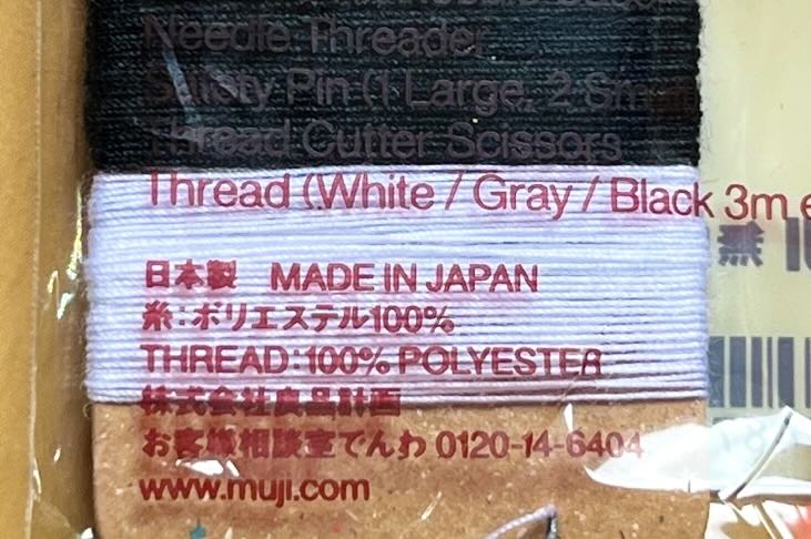1ポリエステル100%素材を使用した無印良品の携帯用ソーイングセットの糸
