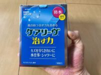 湿潤療法（モイストヒーリング）に使用するニチバンのケアリーヴ治す力