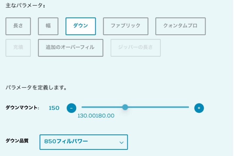 キュムラスのキルトがDIY可能に！妄想カスタムオーダーしてみた - UL